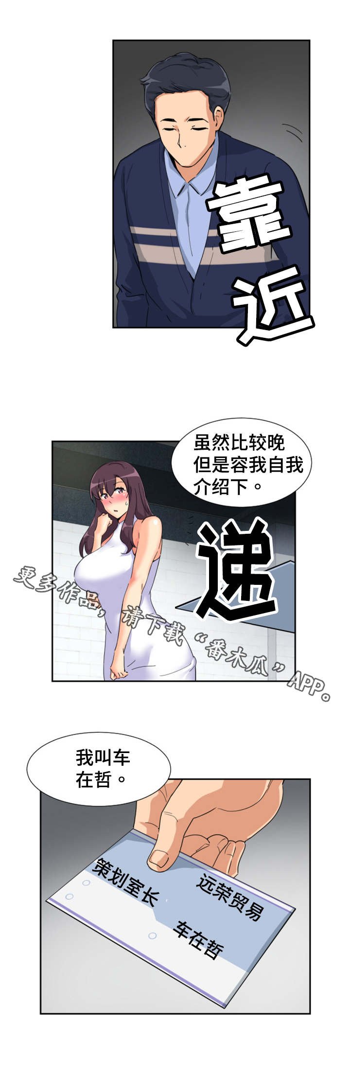 第39章：模特