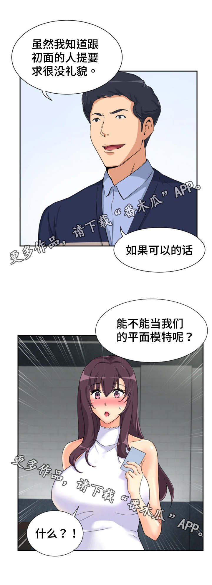 第39章：模特