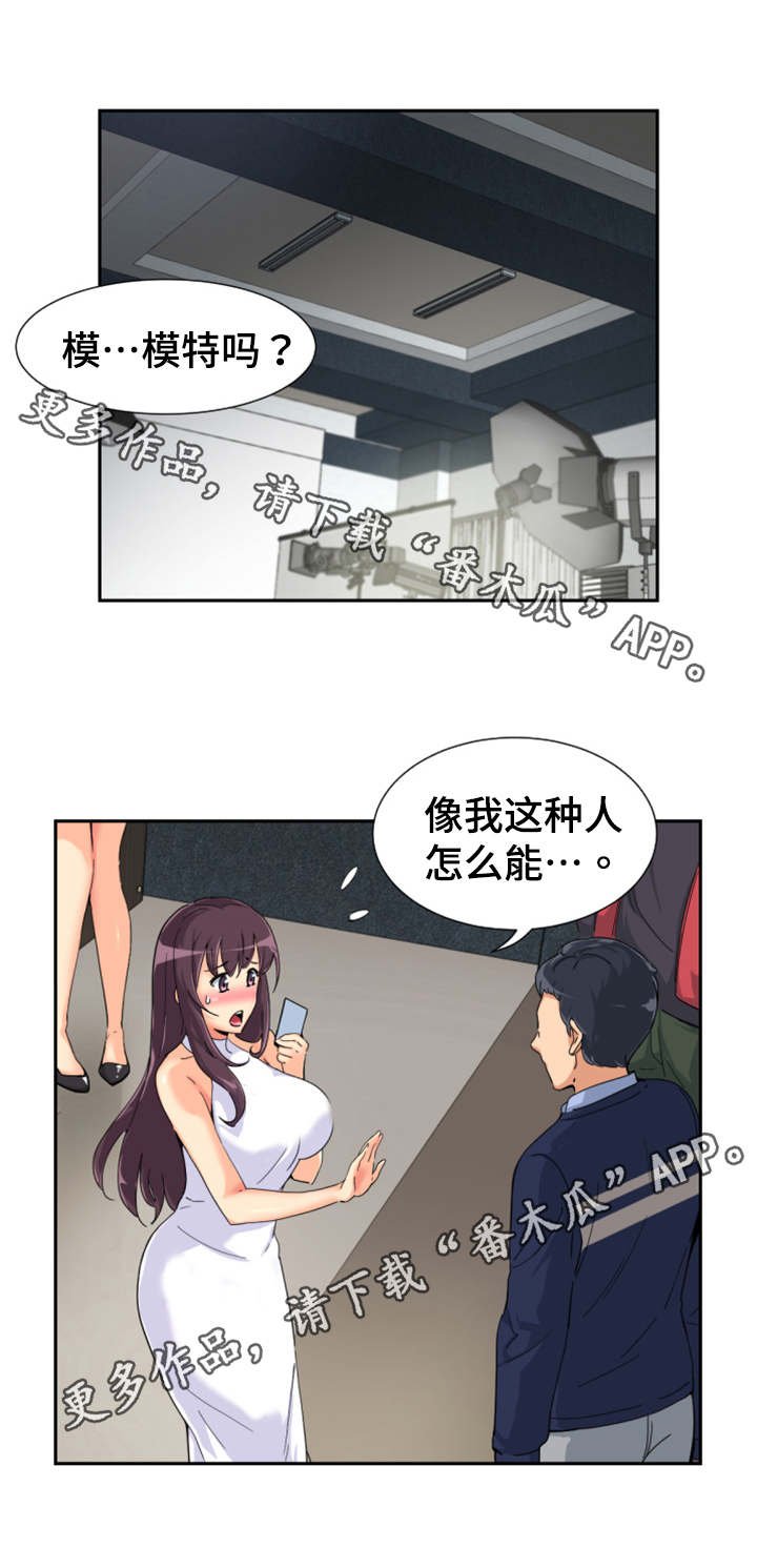 第39章：模特