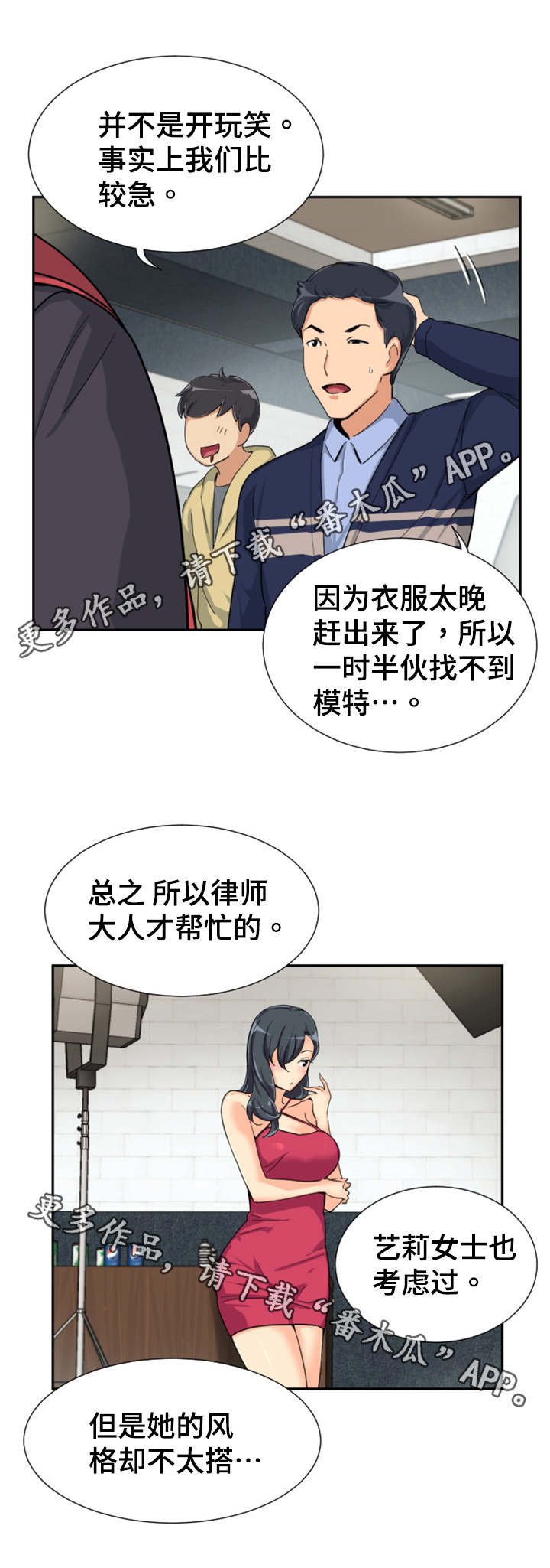 第39章：模特