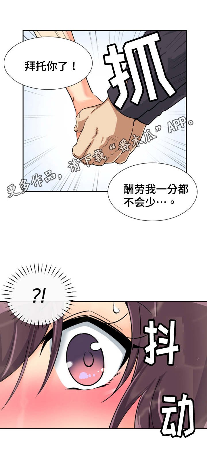 第39章：模特