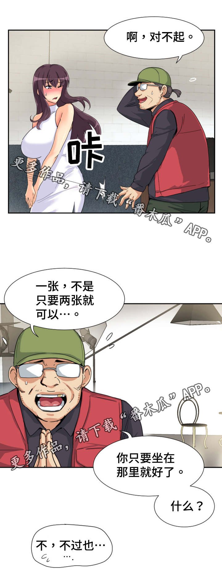 第39章：模特