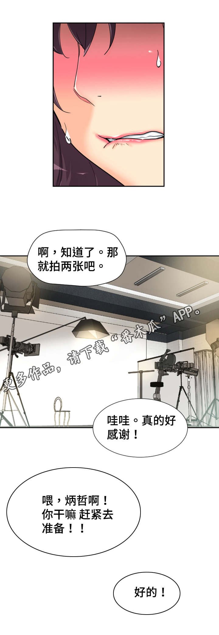 第39章：模特