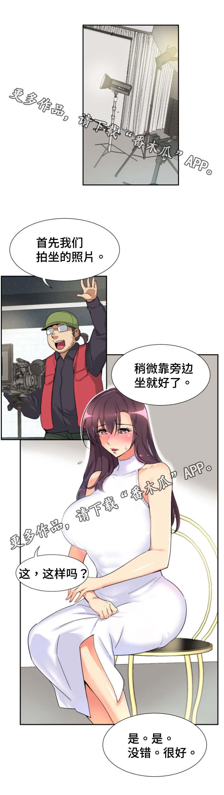 第39章：模特