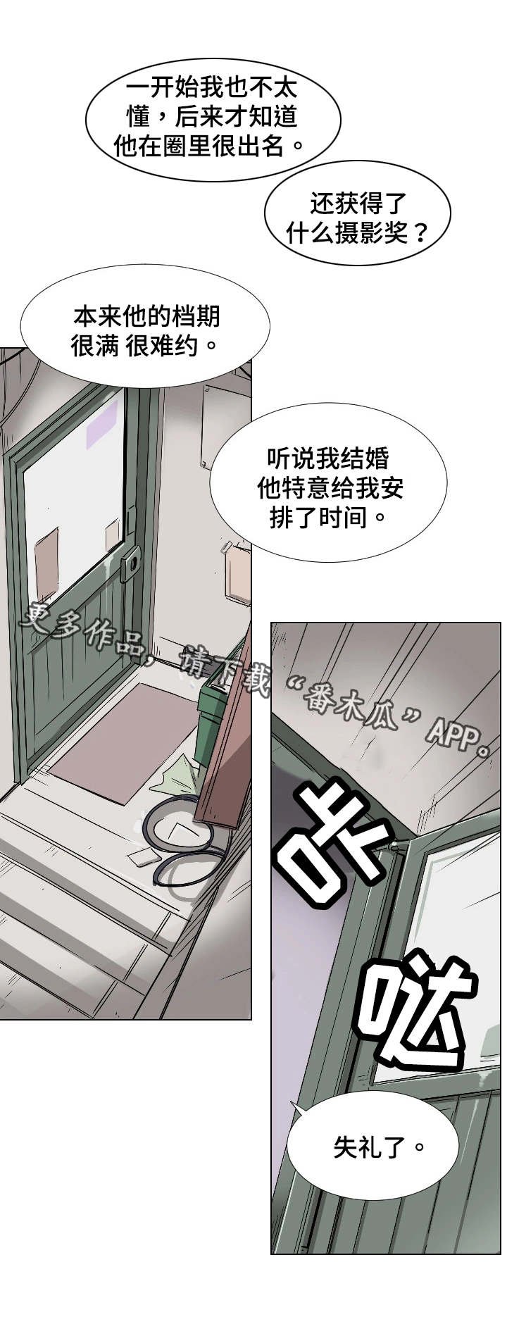 第4章：婚纱照