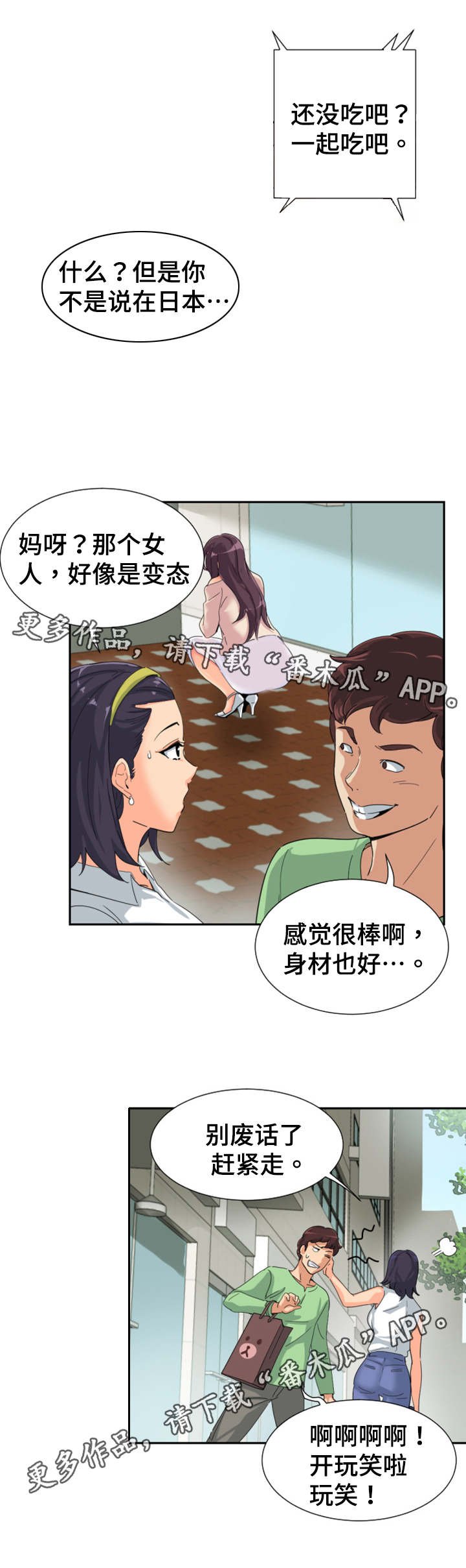 第41章：提前回国