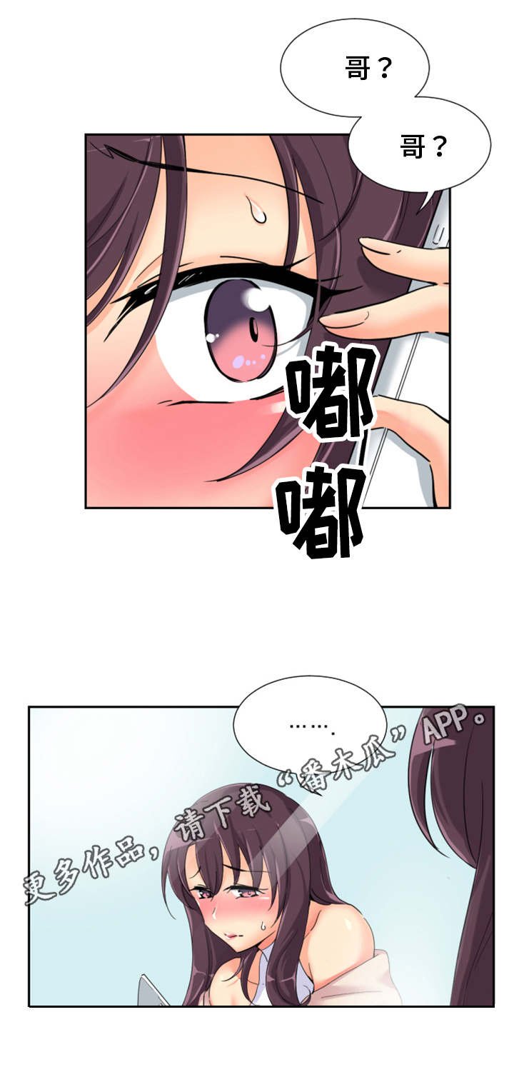 第41章：提前回国