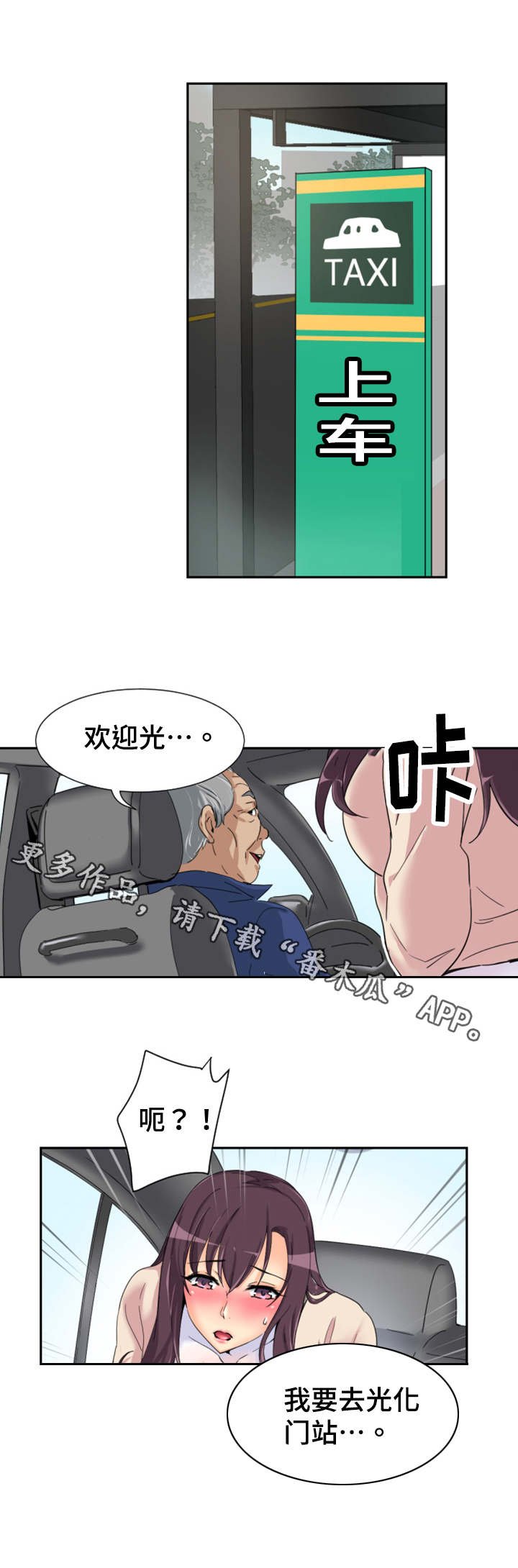 第41章：提前回国
