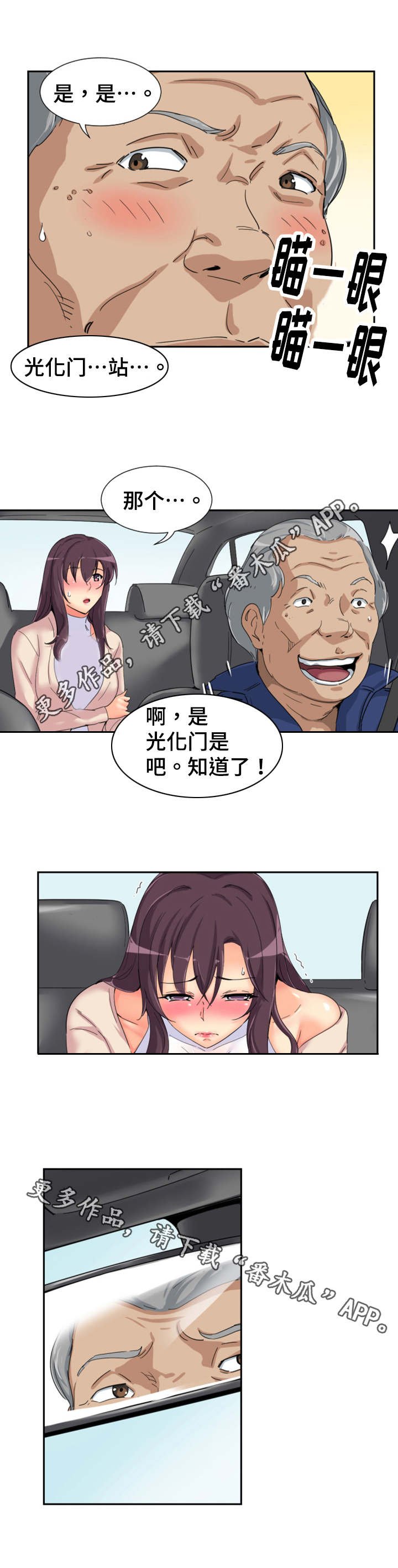 第41章：提前回国