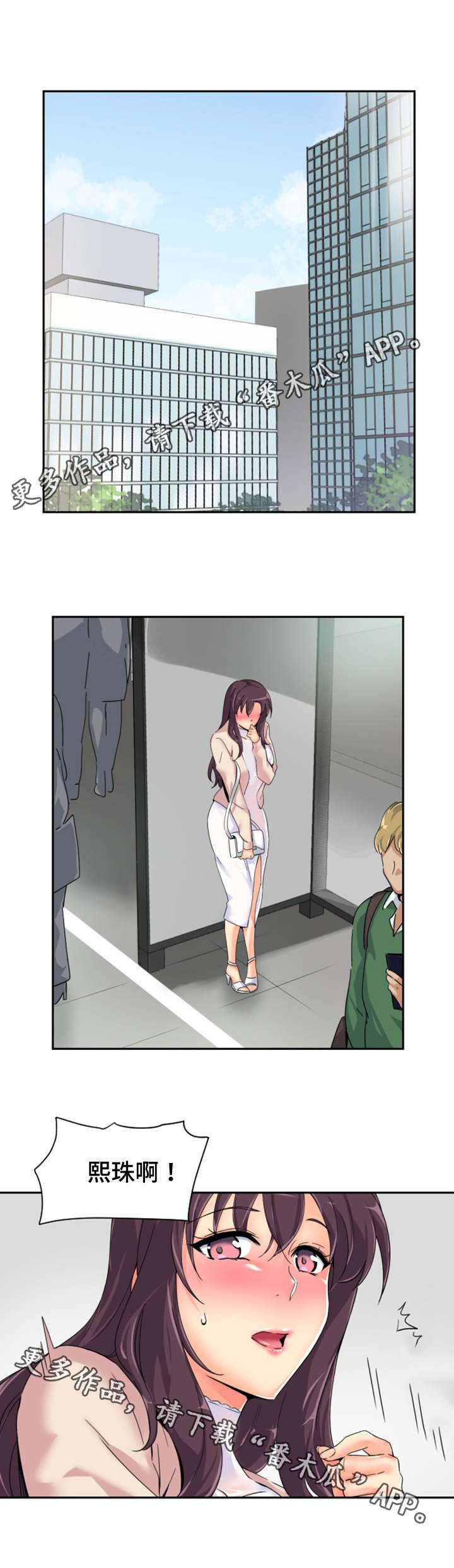 第41章：提前回国