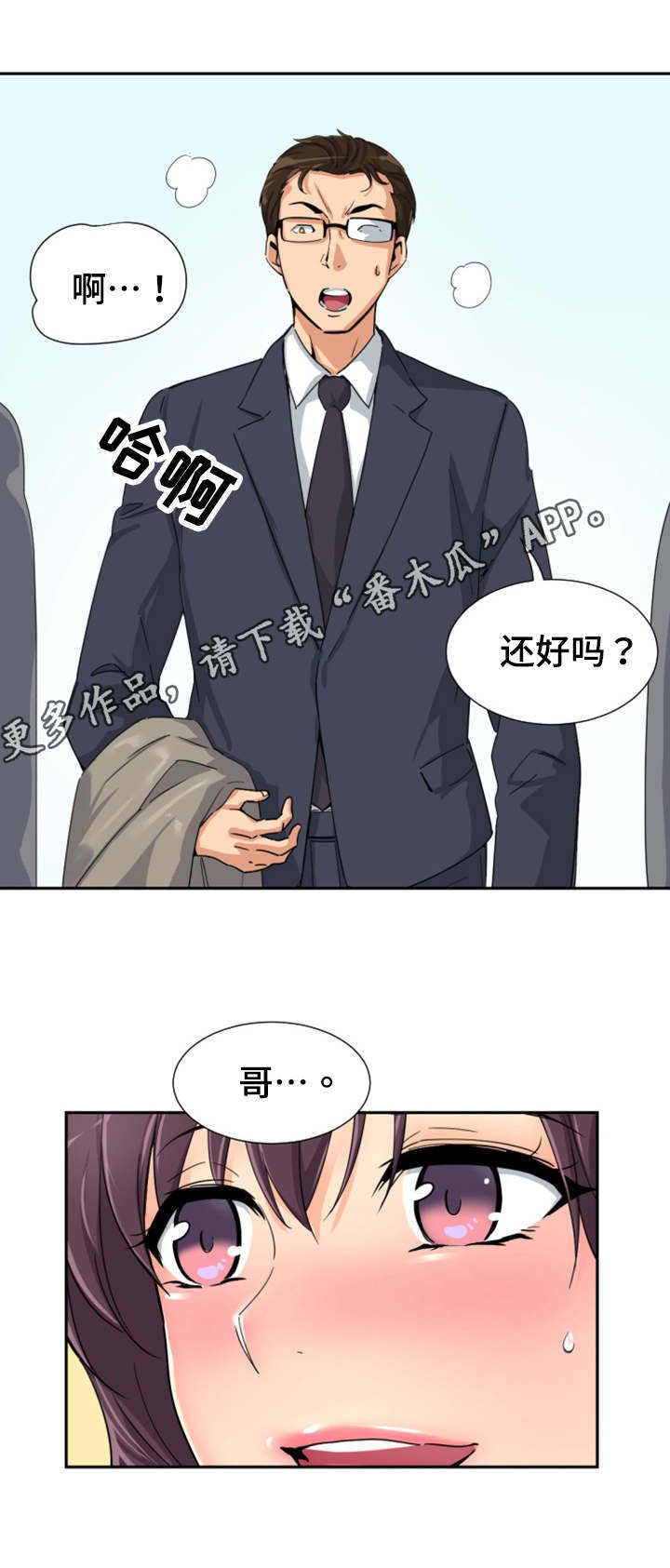 第41章：提前回国