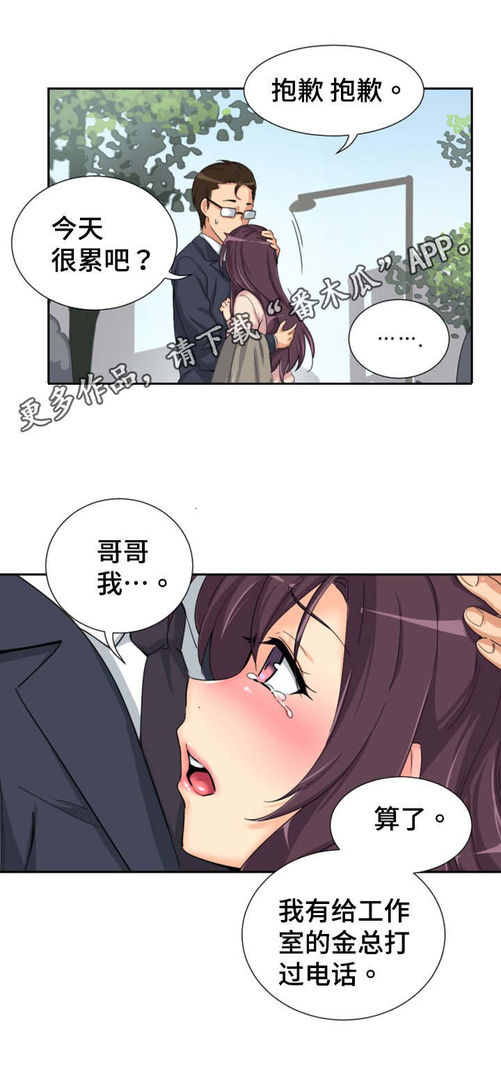 第41章：提前回国