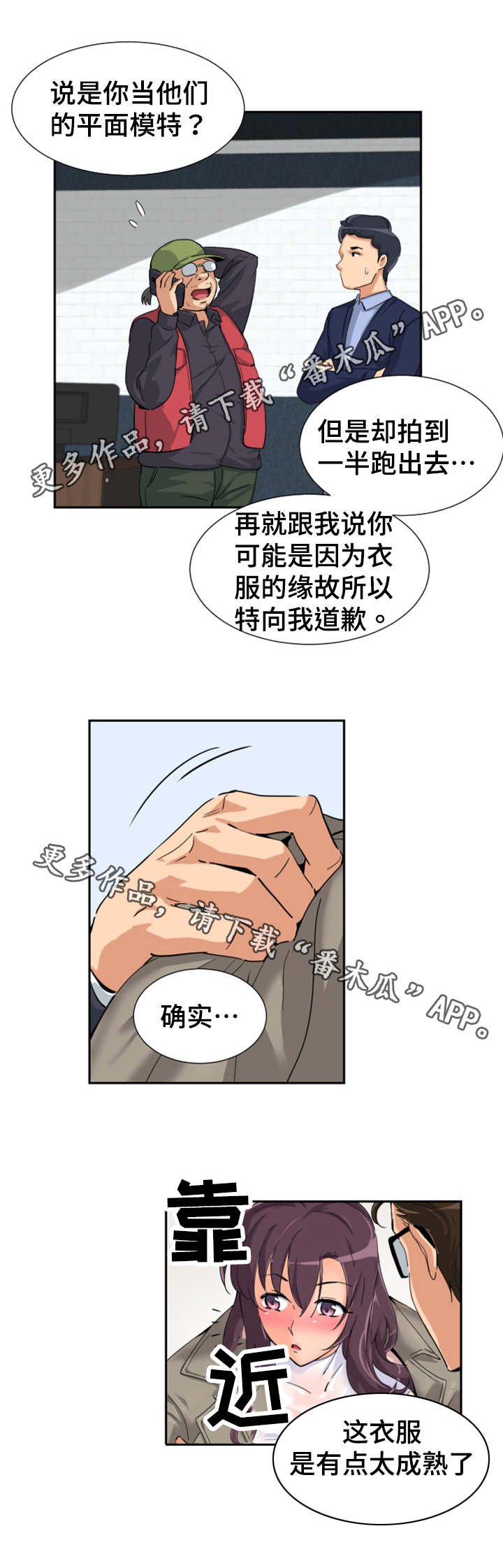 第41章：提前回国