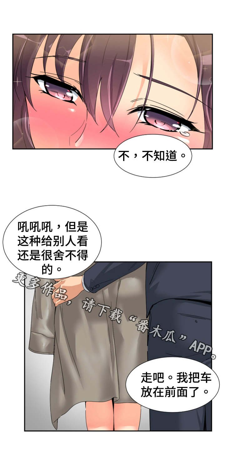 第41章：提前回国
