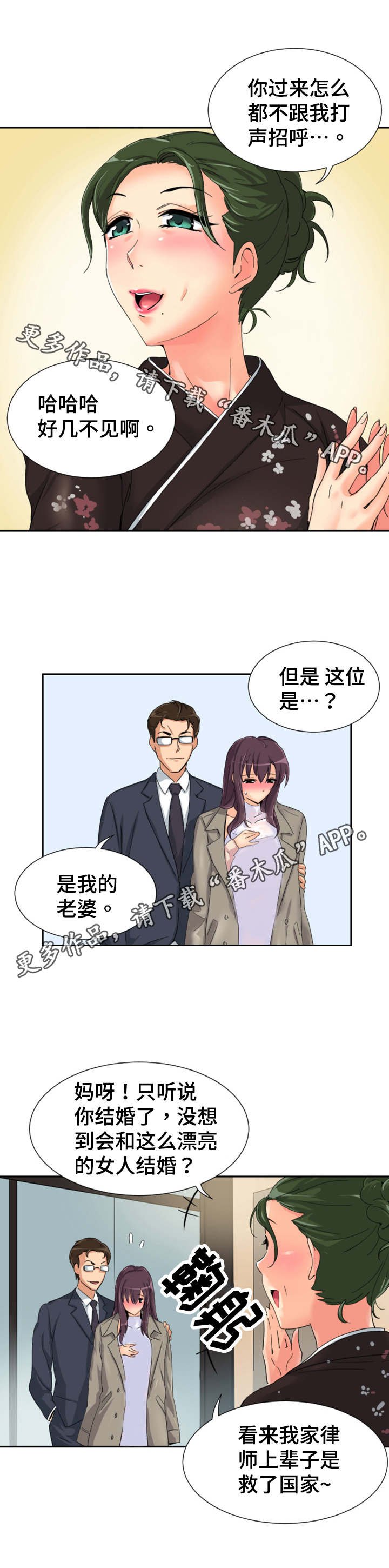 第42章：日料店