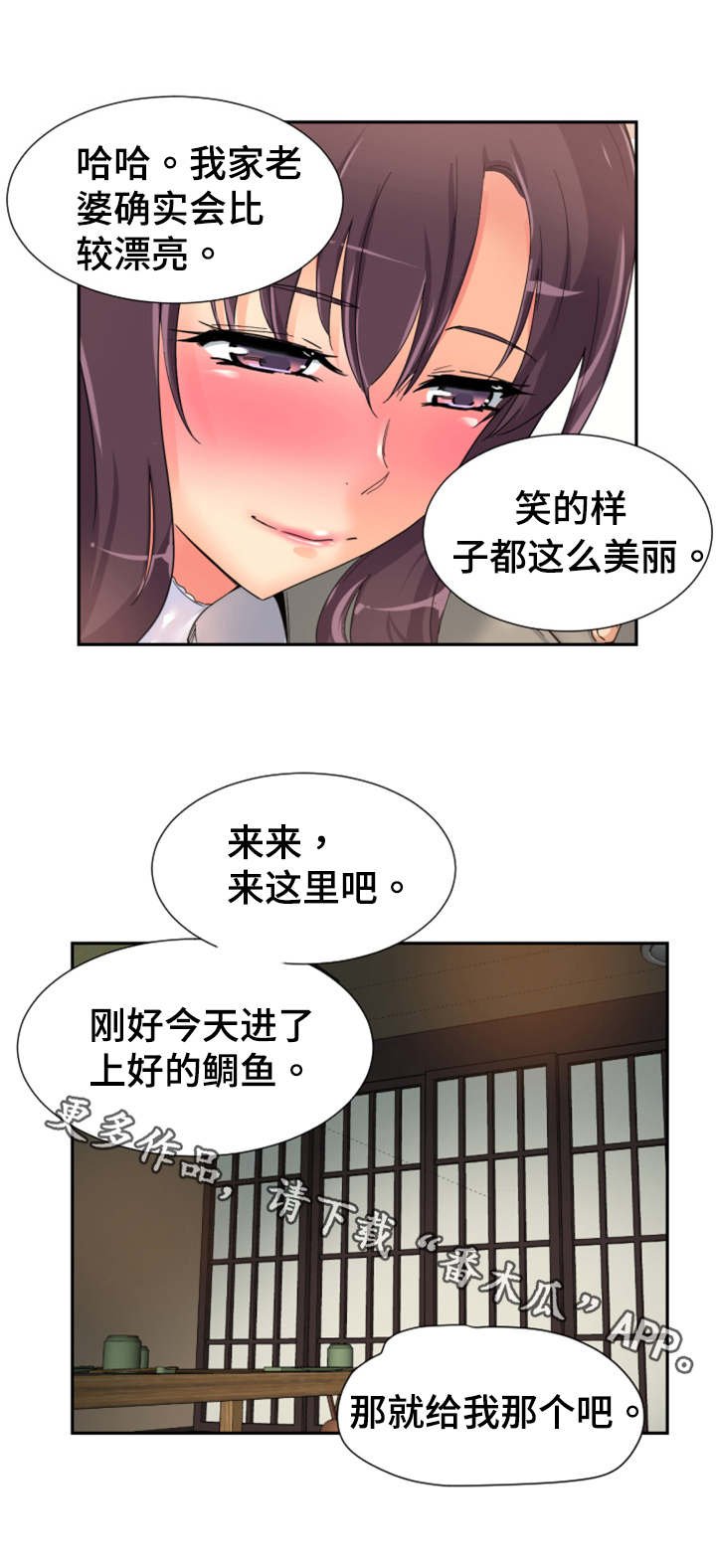 第42章：日料店