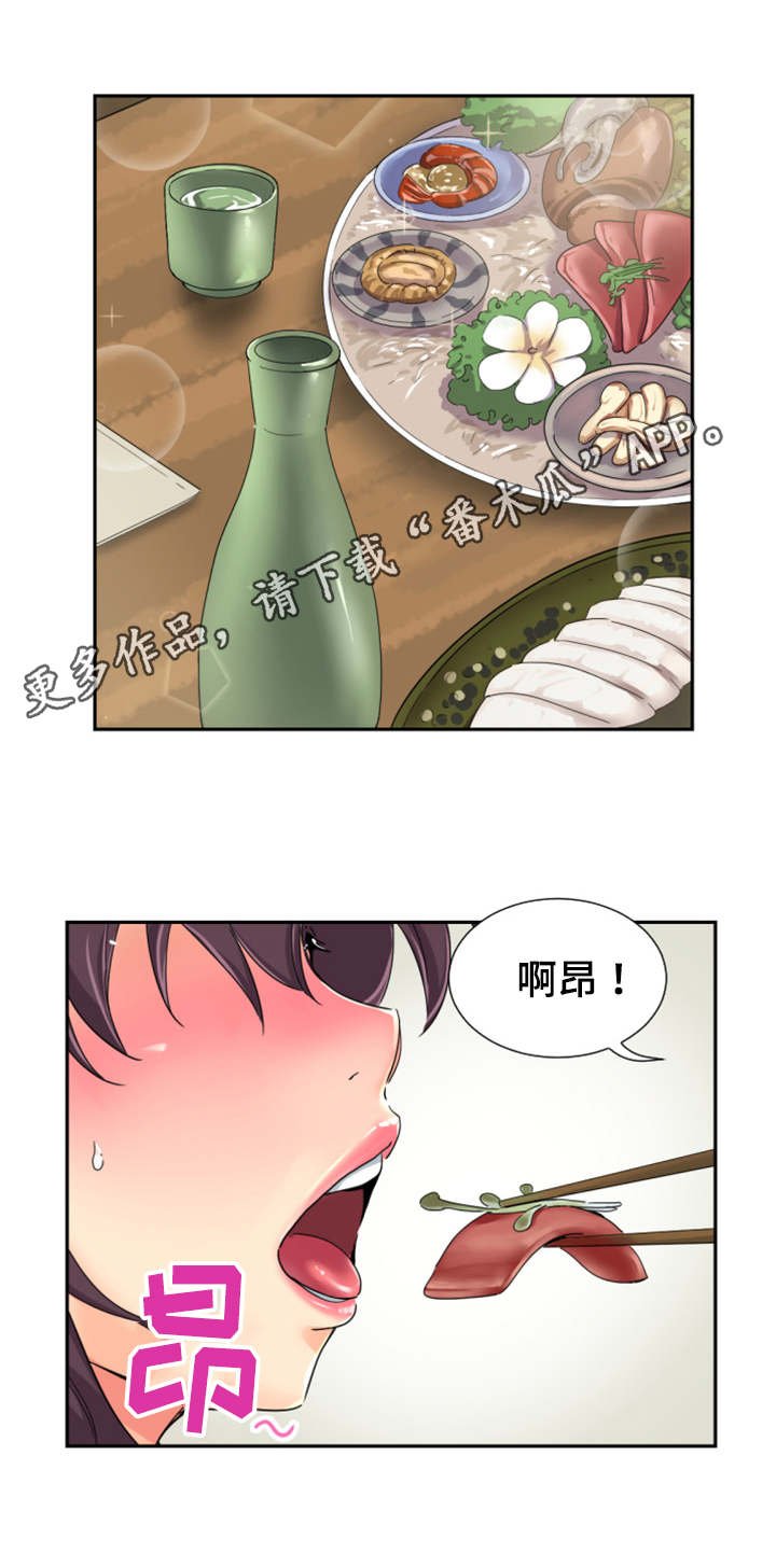 第42章：日料店