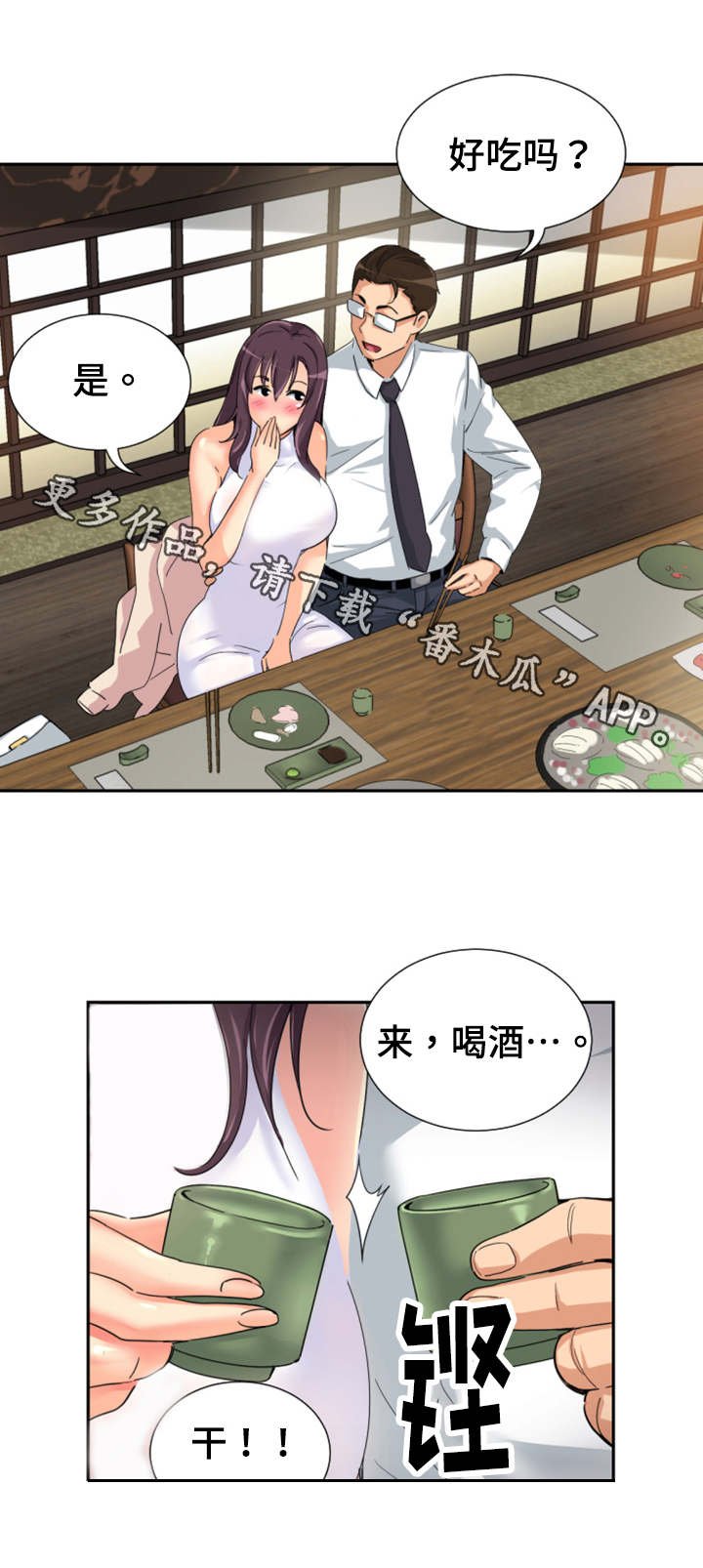 第42章：日料店