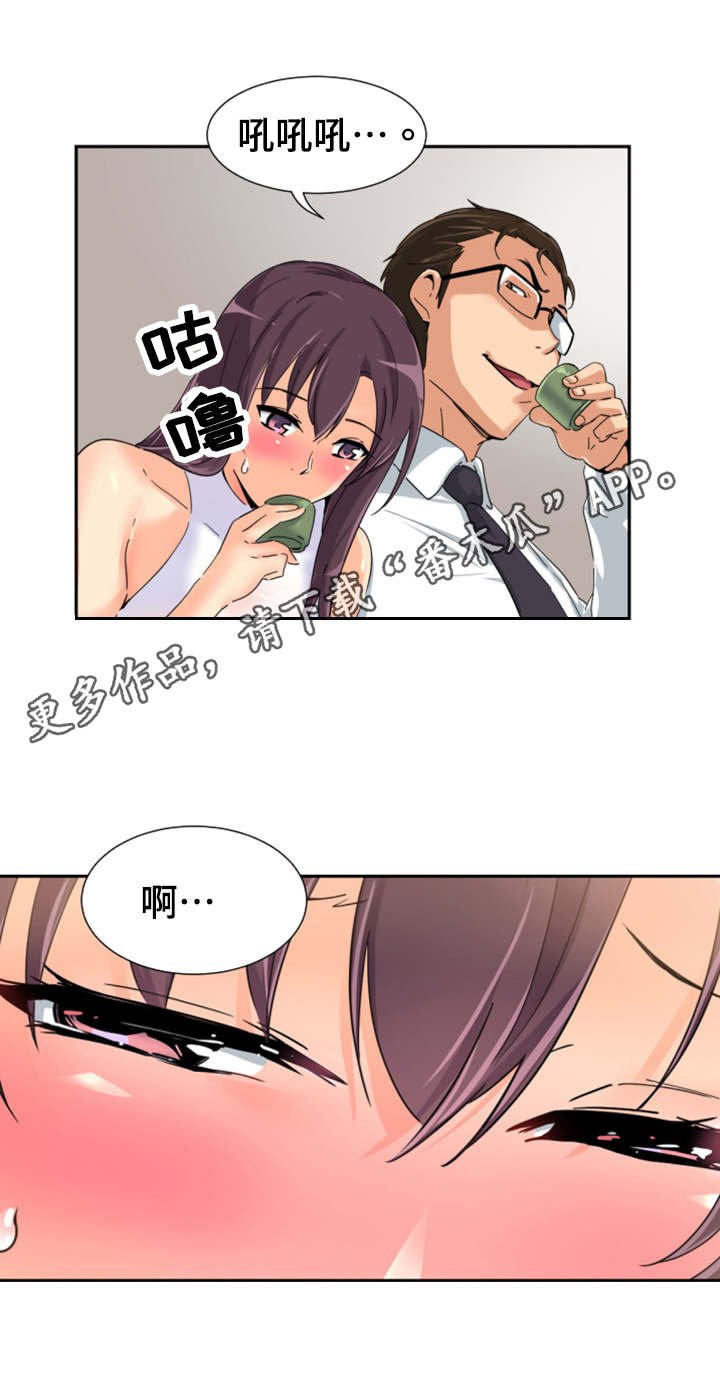第42章：日料店