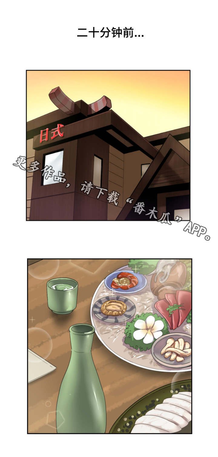 第42章：日料店
