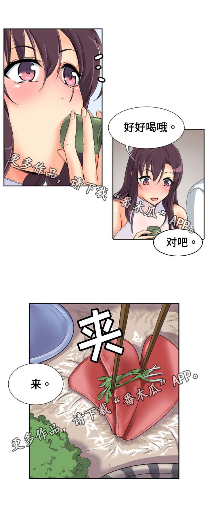 第42章：日料店