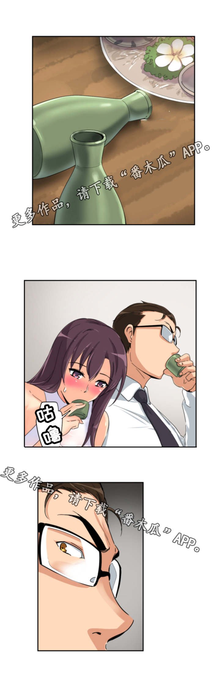 第42章：日料店