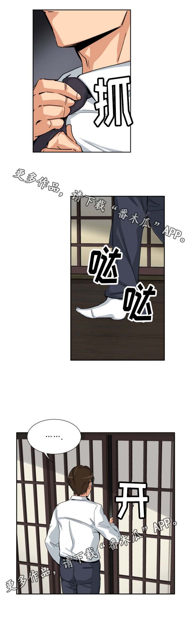 第43章：店员的注视