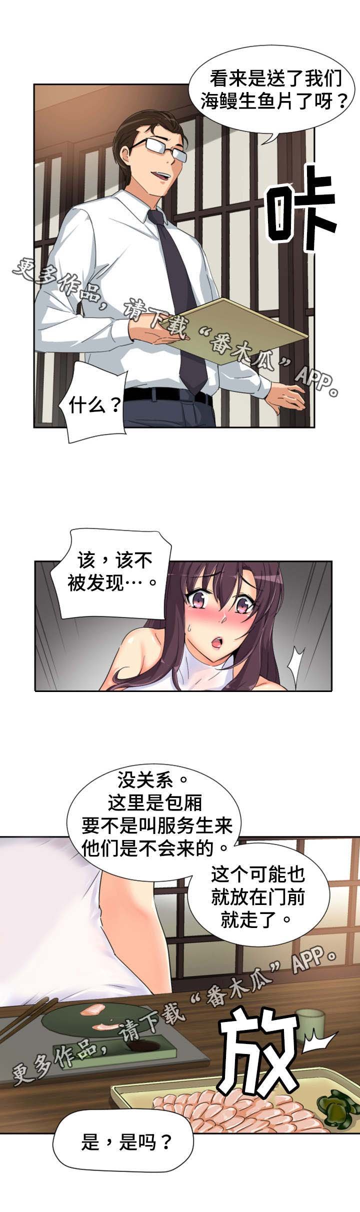 第43章：店员的注视