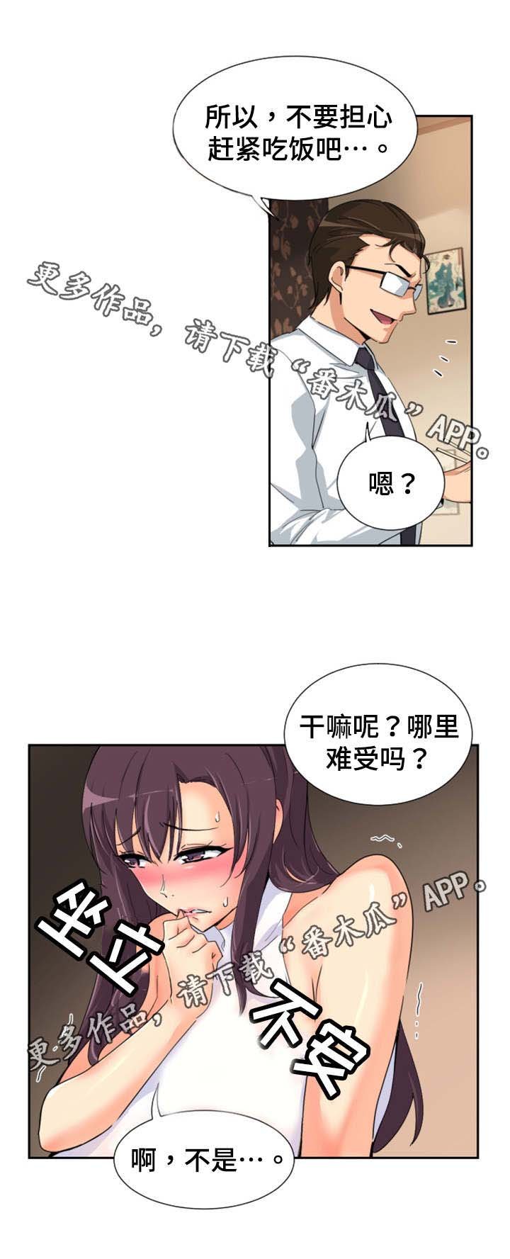 第43章：店员的注视