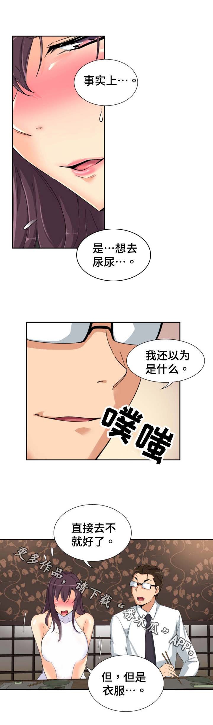第43章：店员的注视