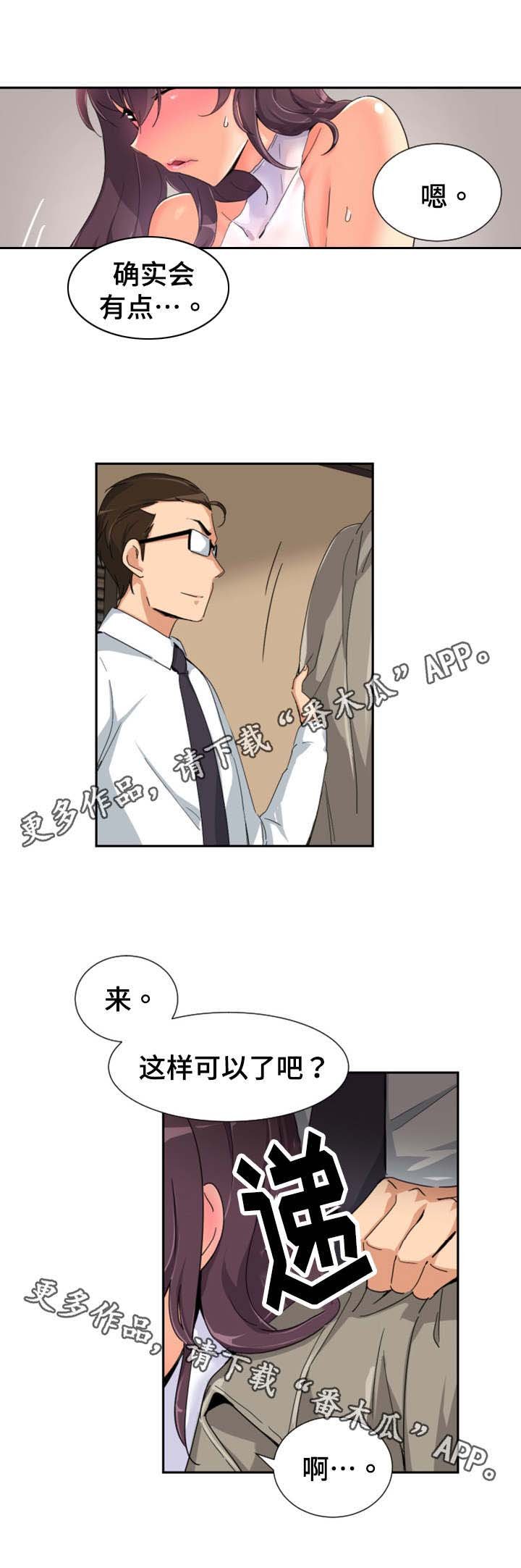 第43章：店员的注视