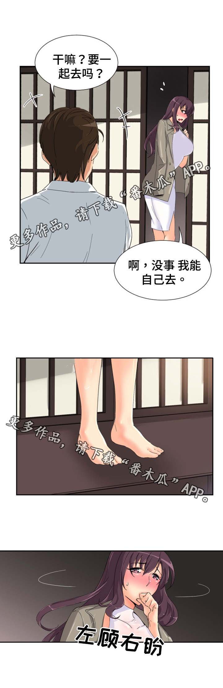 第43章：店员的注视