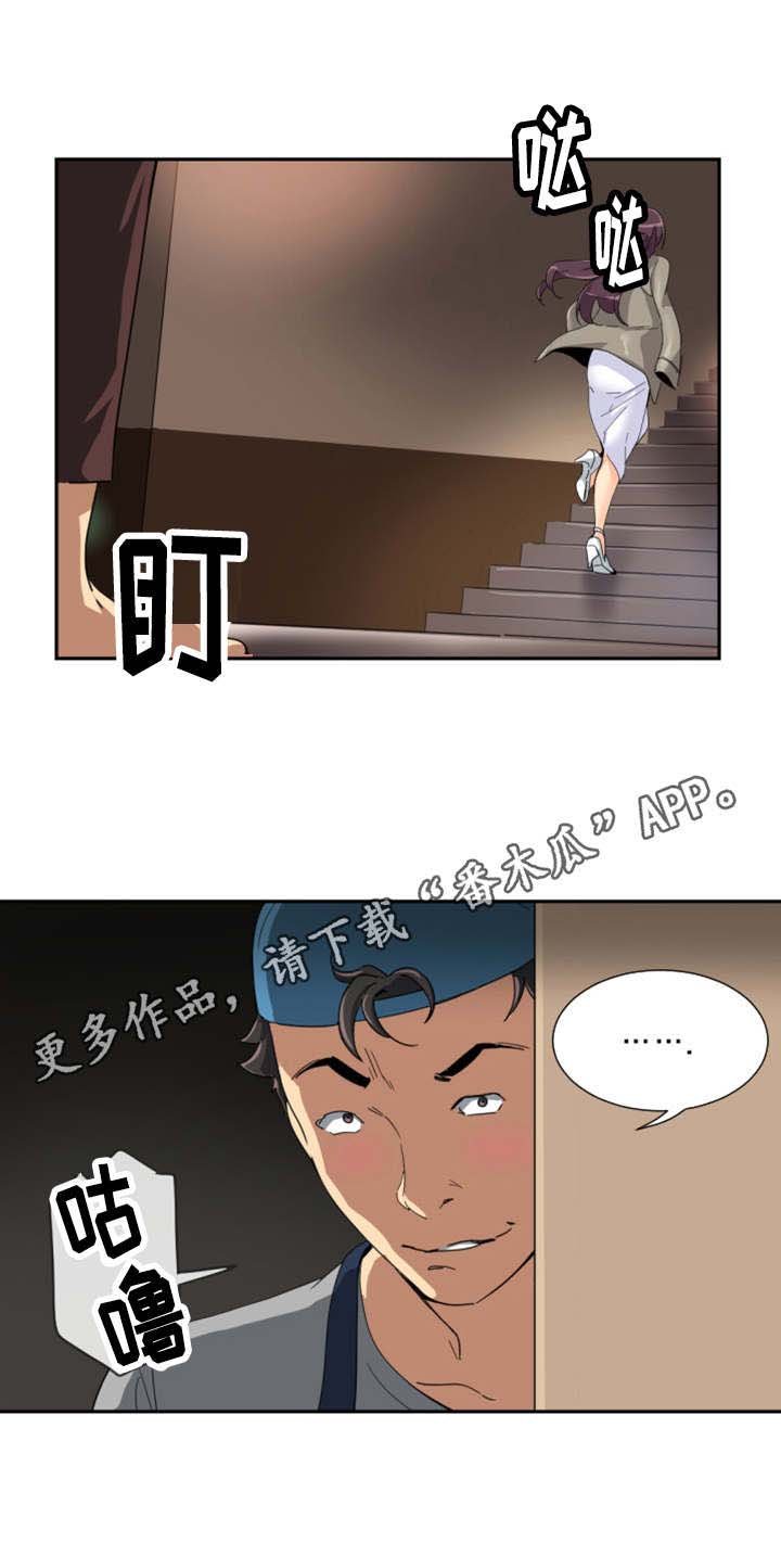 第43章：店员的注视
