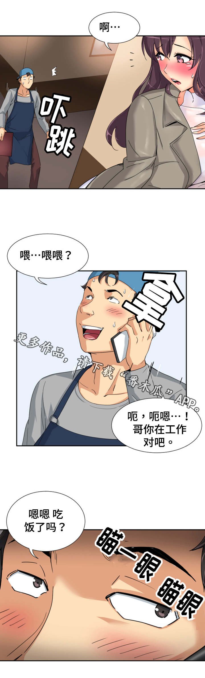 第44章：厕所