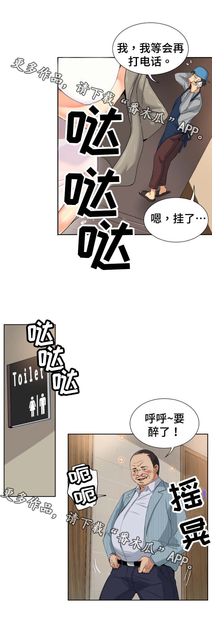第44章：厕所