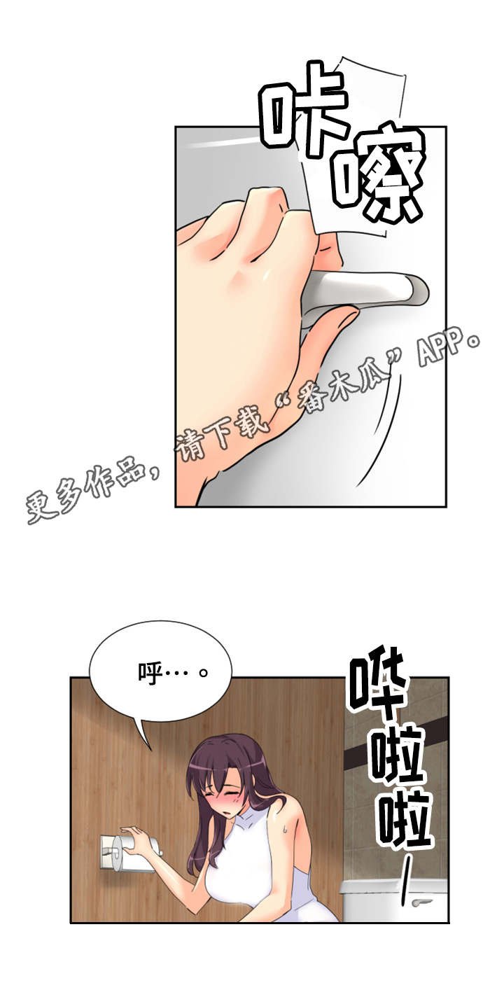 第44章：厕所