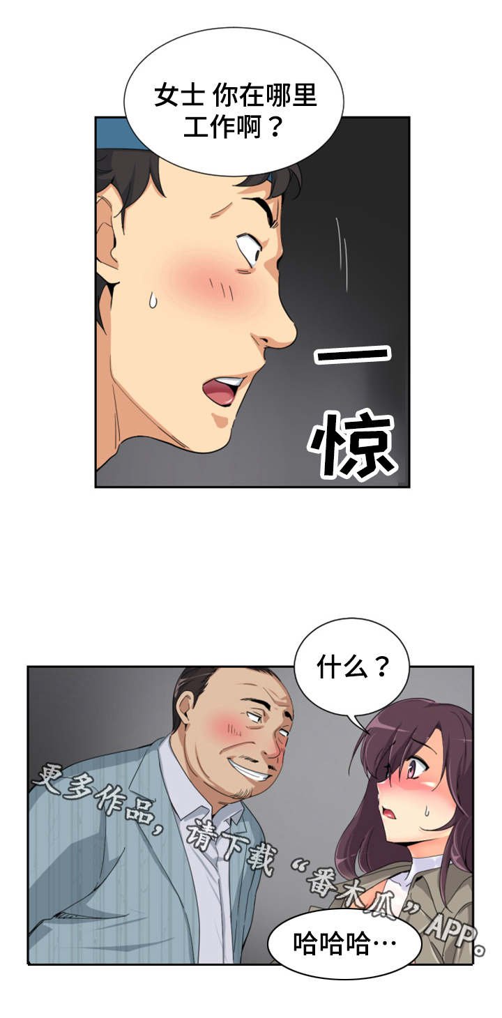 第45章：尾随