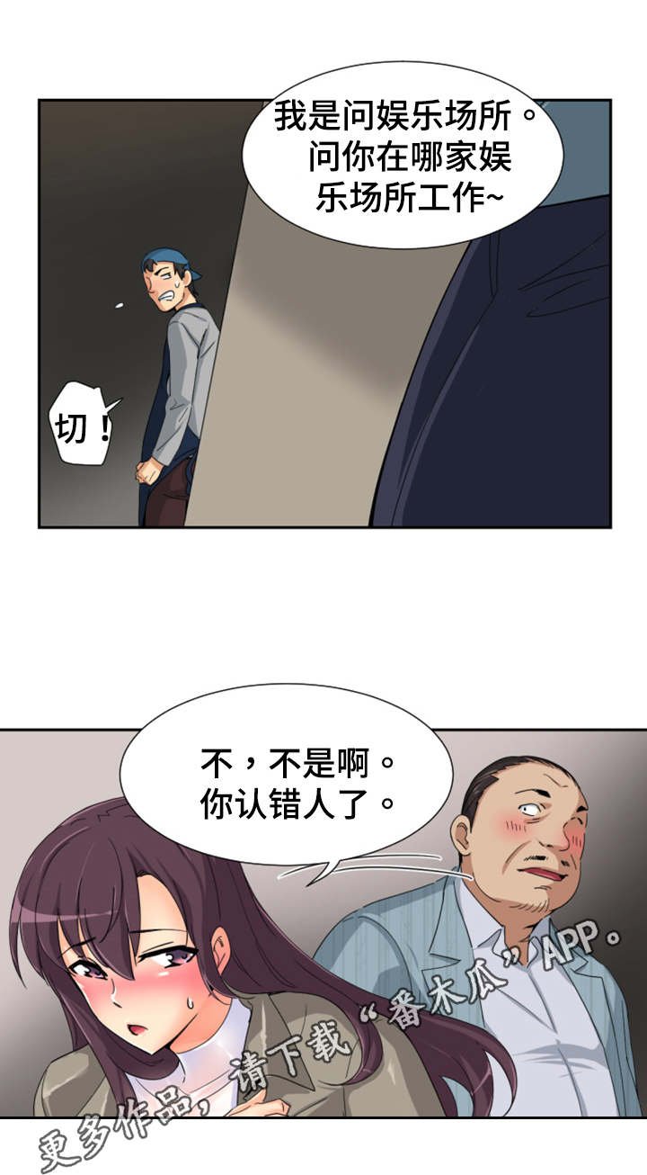 第45章：尾随