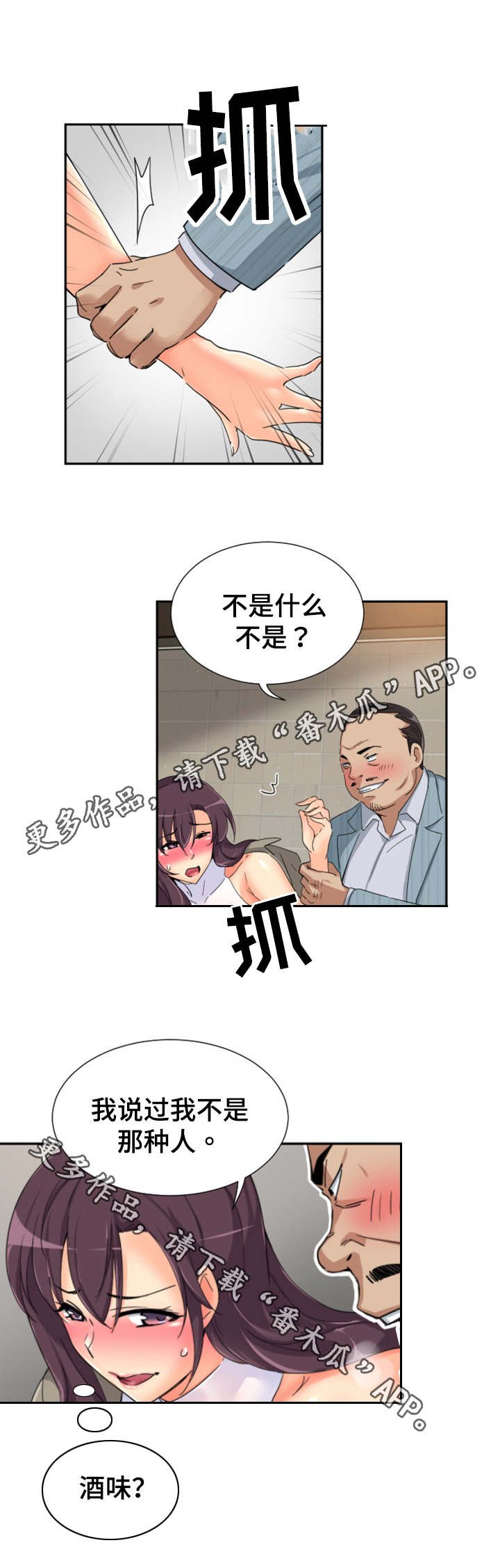 第45章：尾随