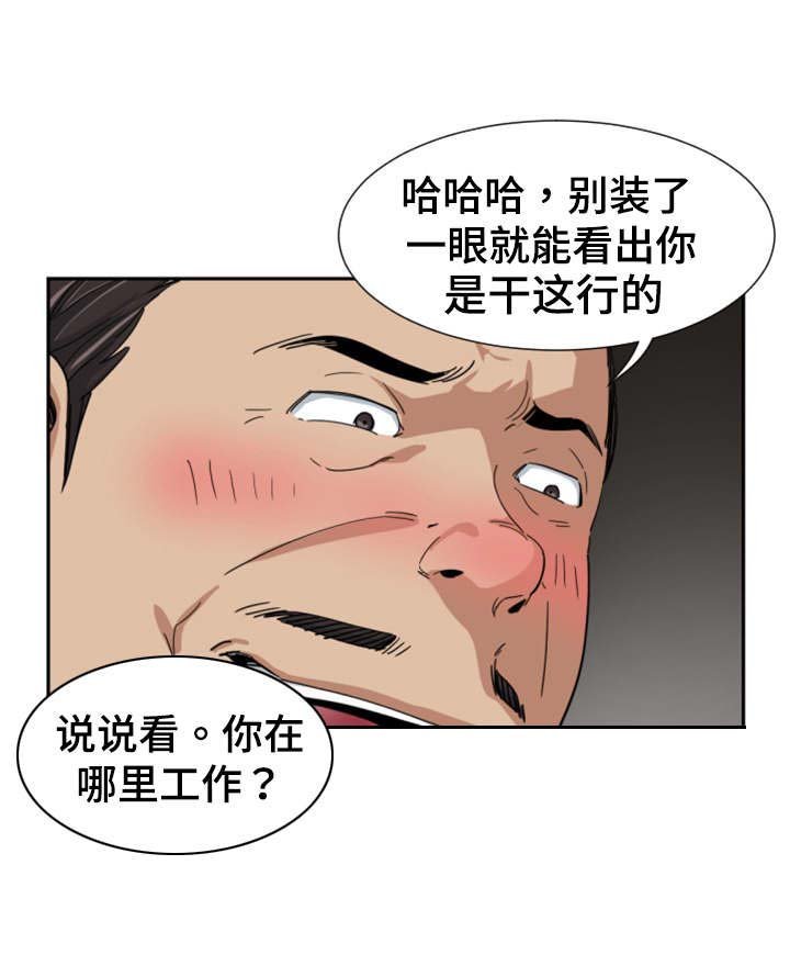 第45章：尾随
