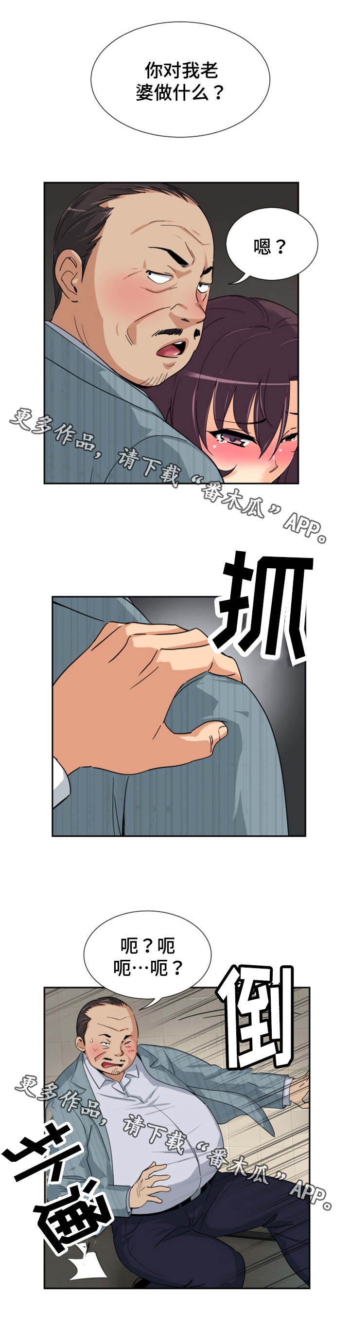 第45章：尾随