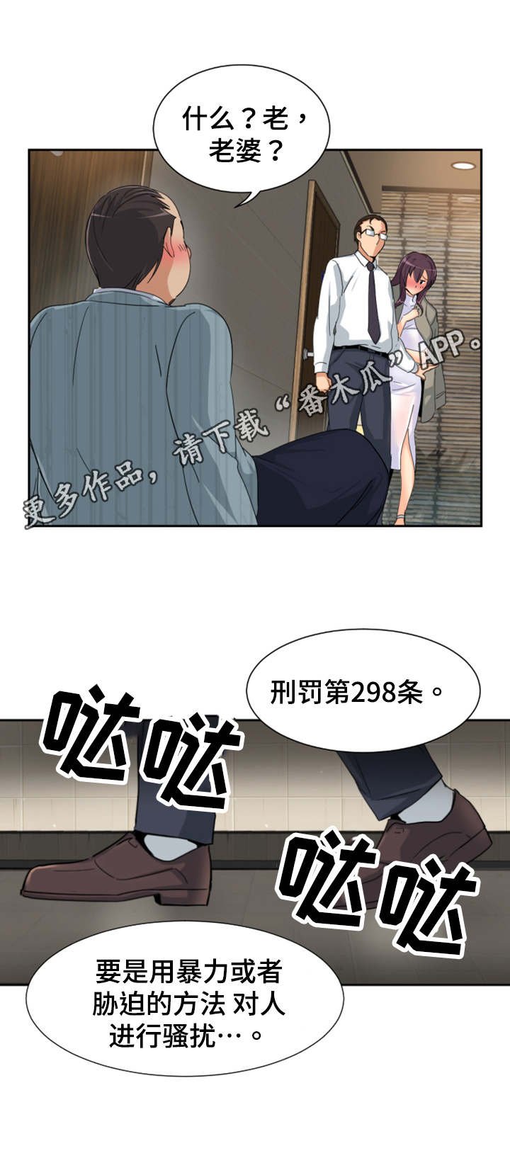 第45章：尾随
