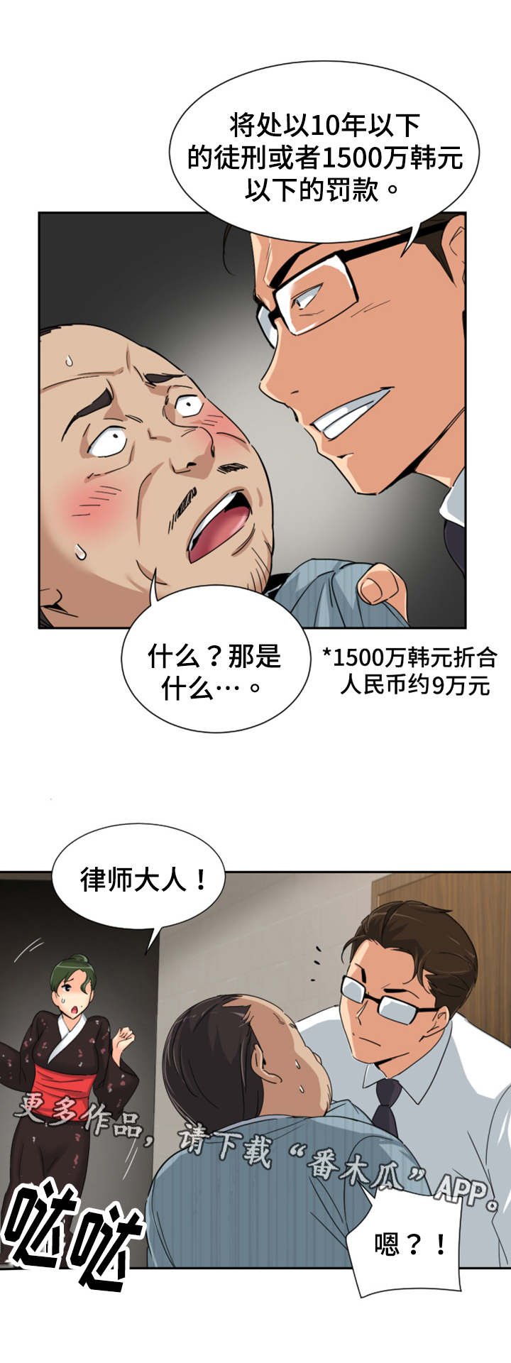第45章：尾随
