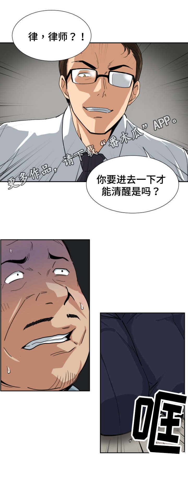 第45章：尾随