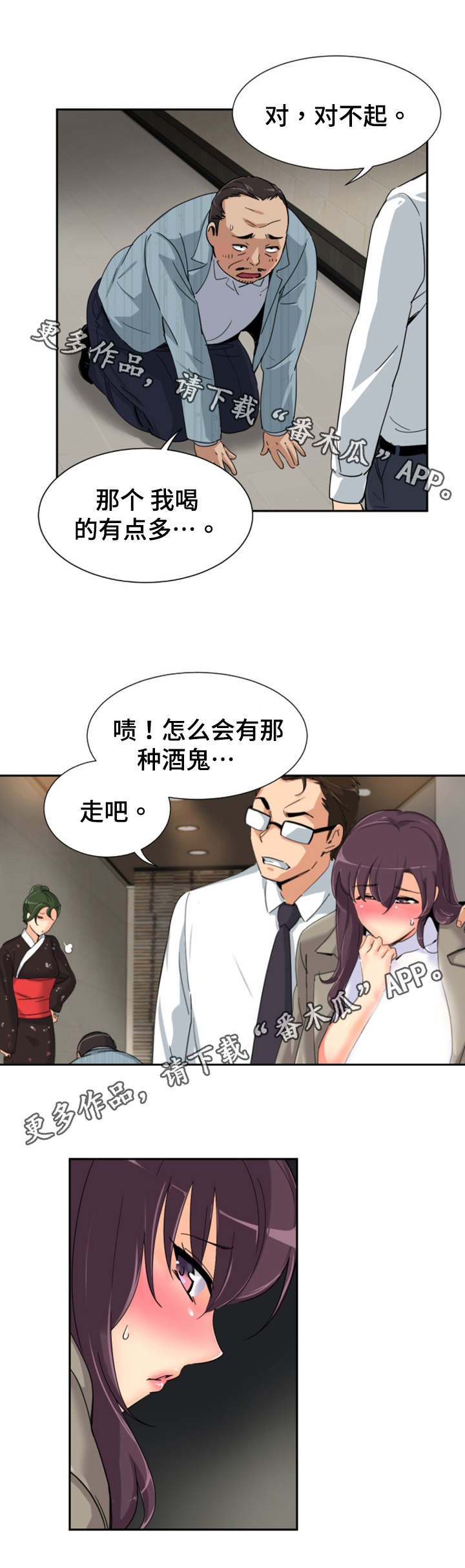 第45章：尾随