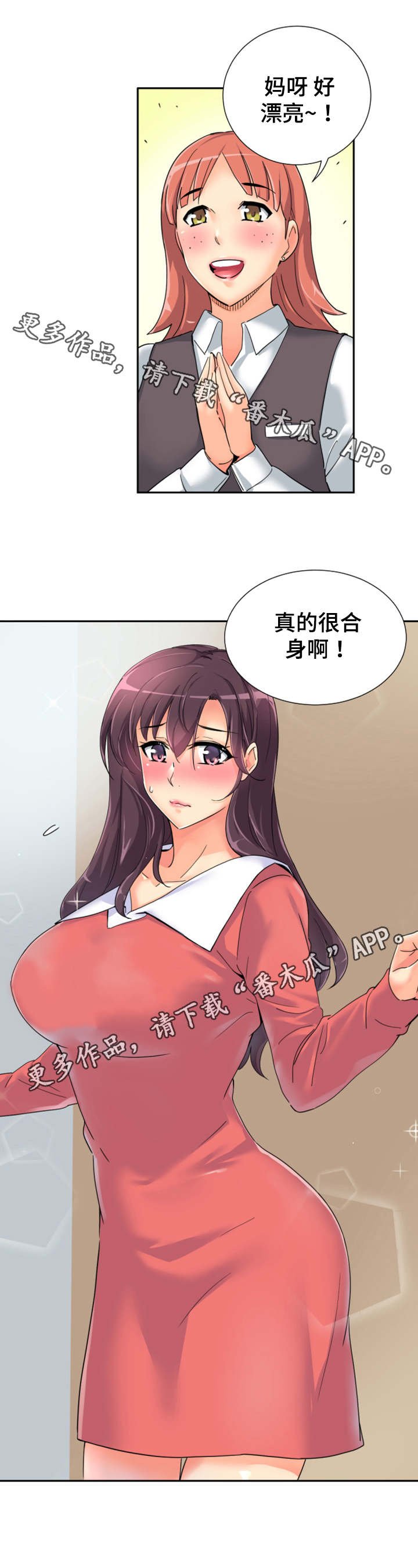 第45章：尾随