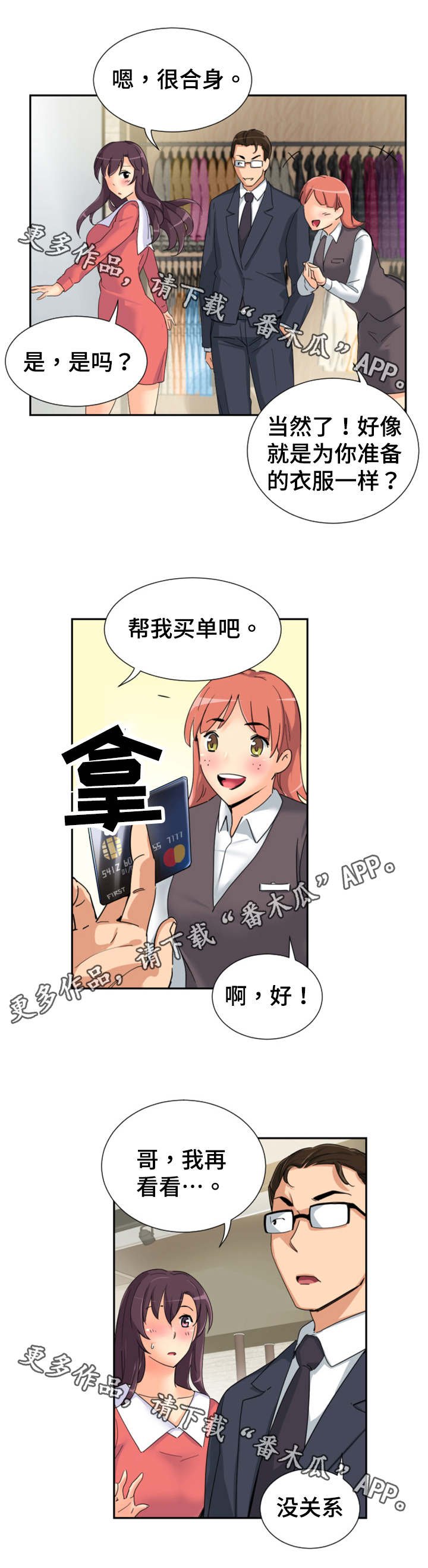 第45章：尾随