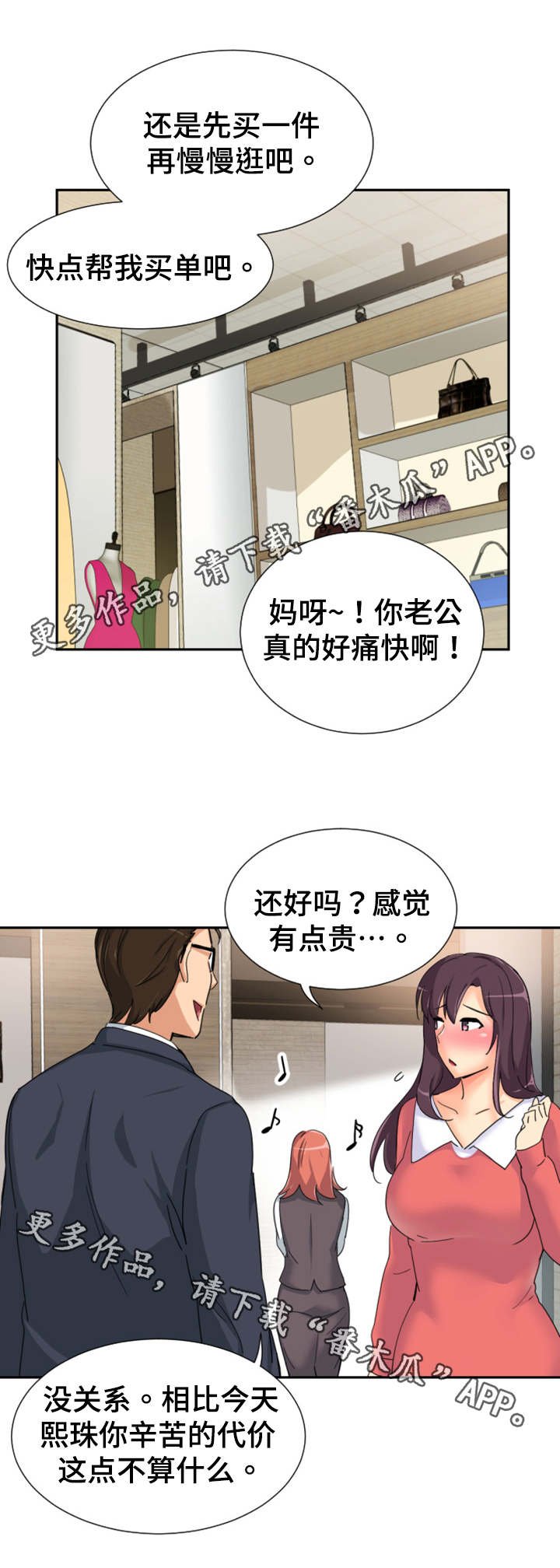 第45章：尾随