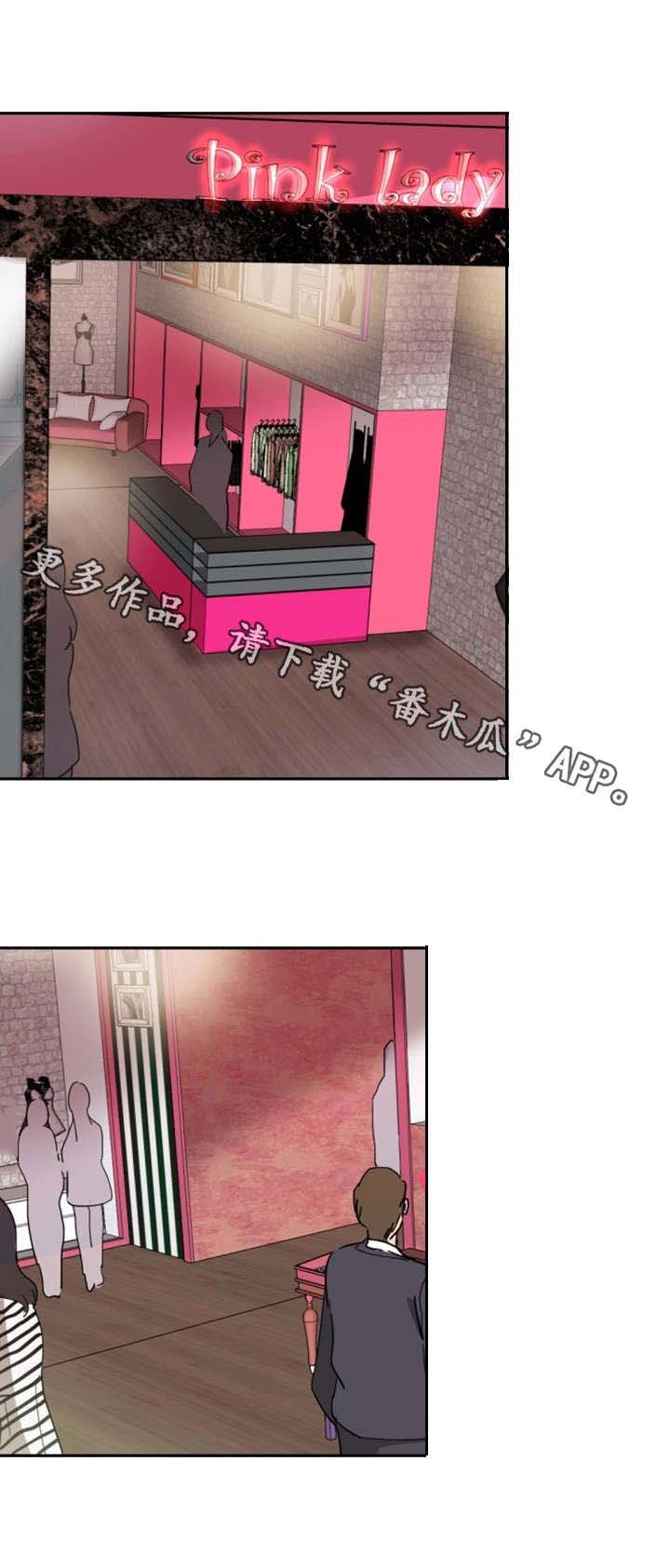 第46章：买衣服