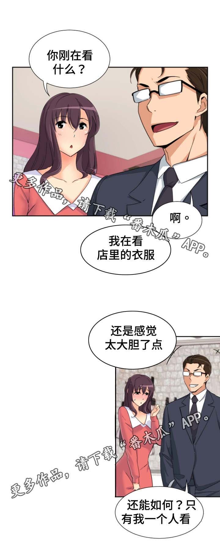 第46章：买衣服